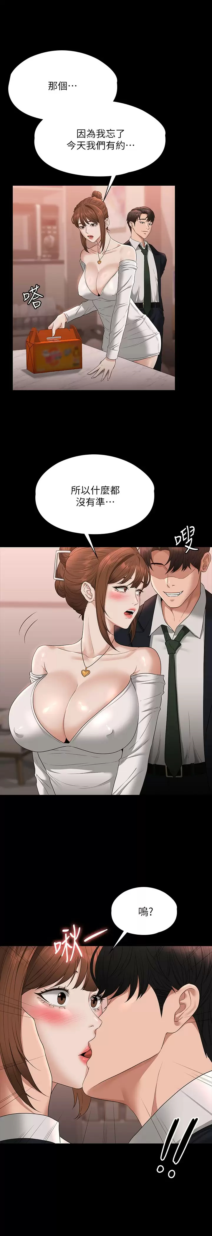 [韩国漫画] 超级公务员 奇幻,熟女人妻,巨乳大奶,OL#[35P]-21