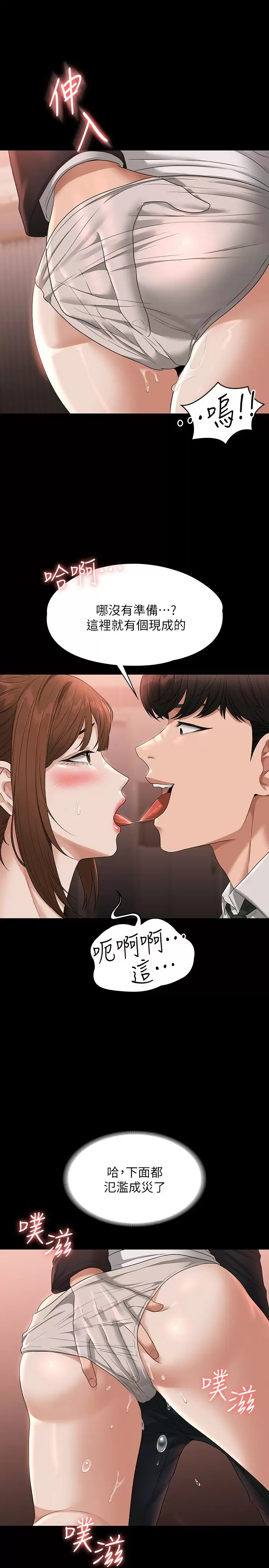 [韩国漫画] 超级公务员 奇幻,熟女人妻,巨乳大奶,OL#[35P]-23