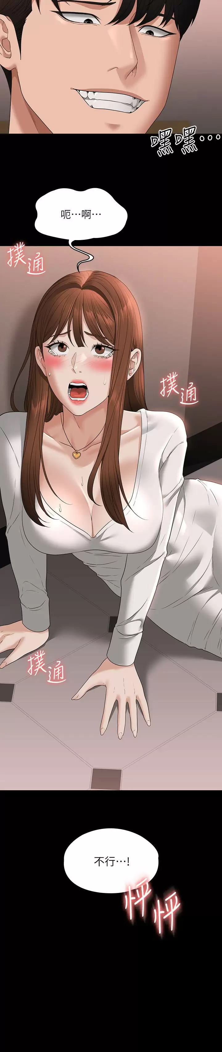 [韩国漫画] 超级公务员 奇幻,熟女人妻,巨乳大奶,OL#[35P]-3