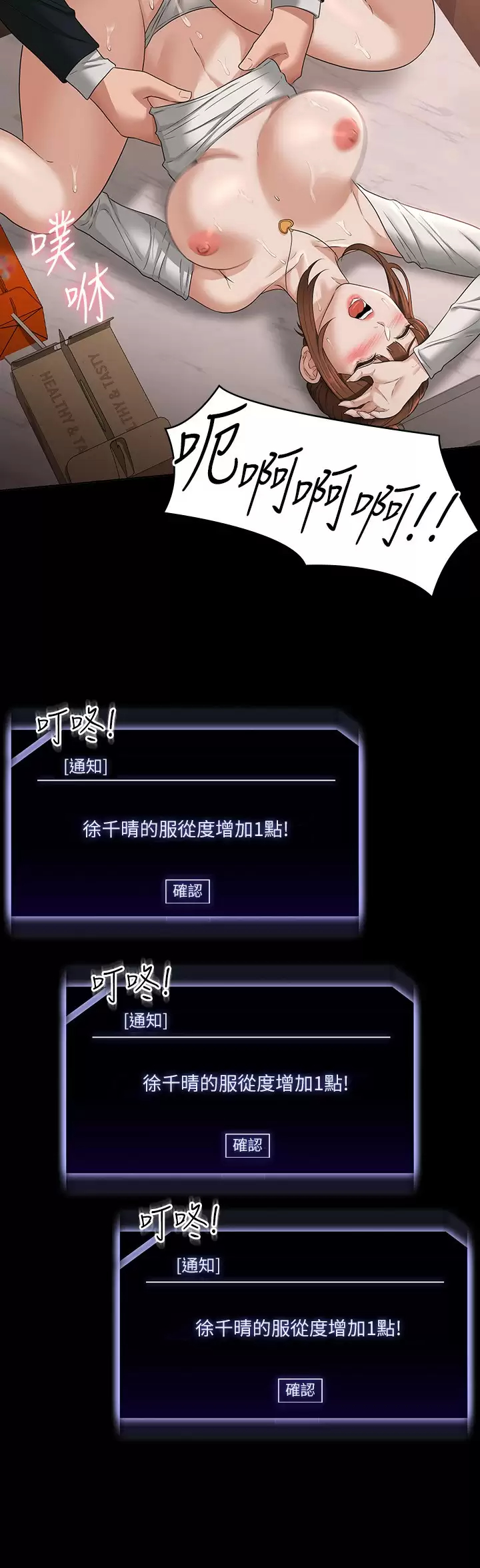 [韩国漫画] 超级公务员 奇幻,熟女人妻,巨乳大奶,OL#[35P]-30