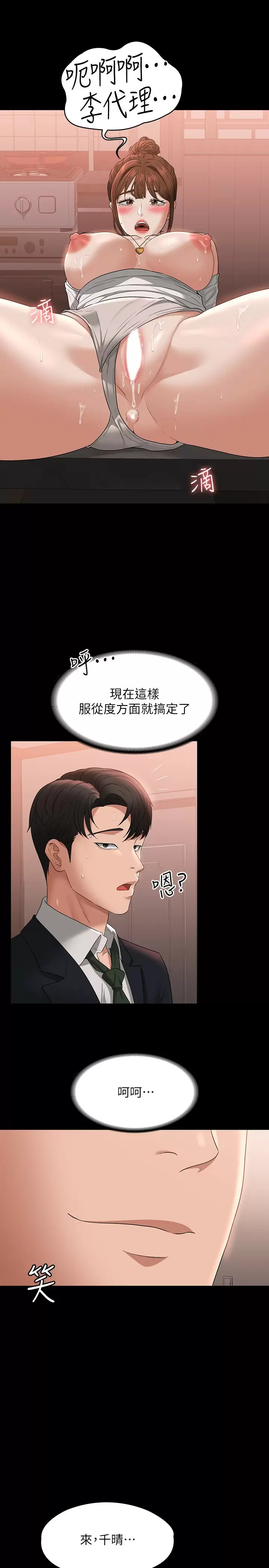 [韩国漫画] 超级公务员 奇幻,熟女人妻,巨乳大奶,OL#[35P]-31