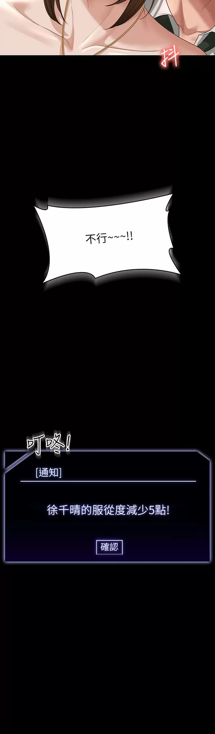 [韩国漫画] 超级公务员 奇幻,熟女人妻,巨乳大奶,OL#[35P]-34