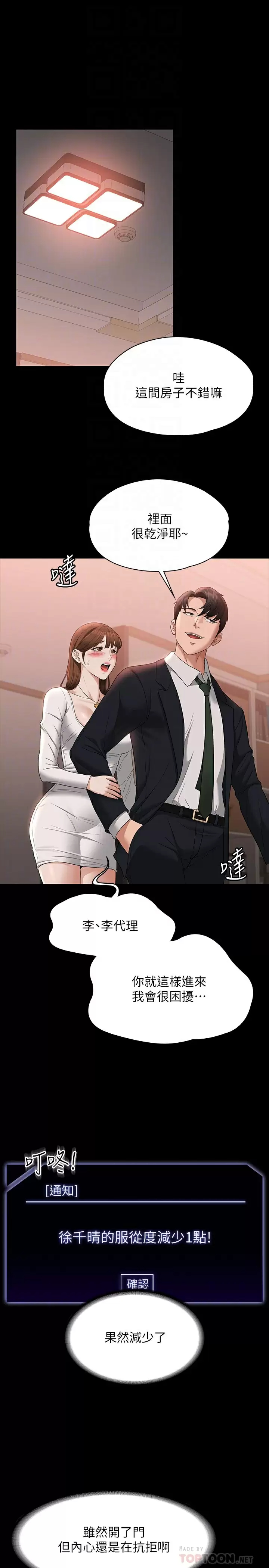 [韩国漫画] 超级公务员 奇幻,熟女人妻,巨乳大奶,OL#[35P]-5