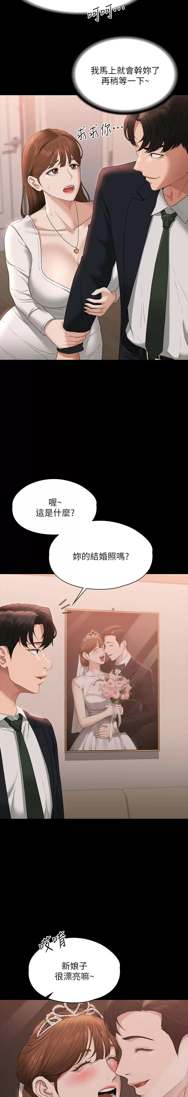 [韩国漫画] 超级公务员 奇幻,熟女人妻,巨乳大奶,OL#[35P]-6