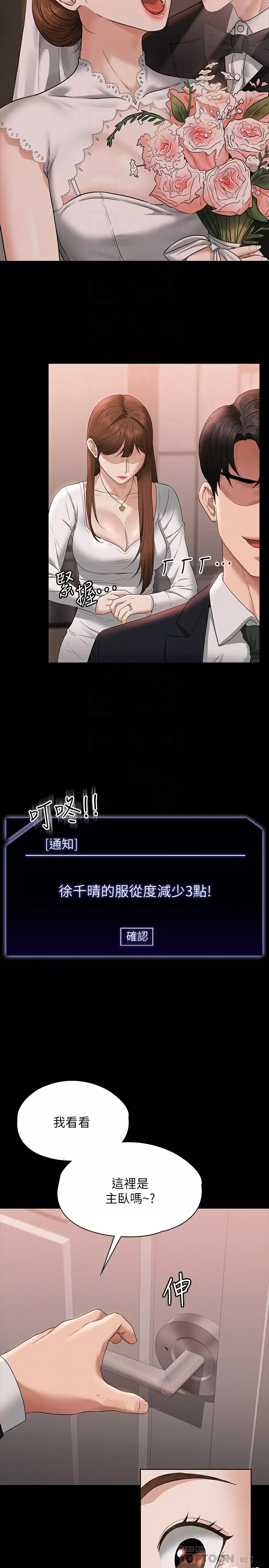 [韩国漫画] 超级公务员 奇幻,熟女人妻,巨乳大奶,OL#[35P]-7