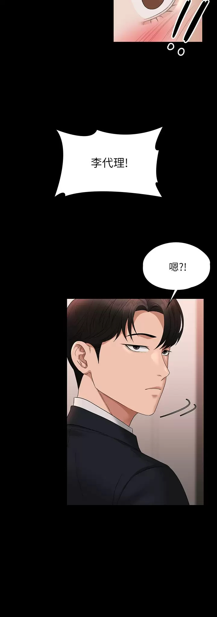 [韩国漫画] 超级公务员 奇幻,熟女人妻,巨乳大奶,OL#[35P]-8