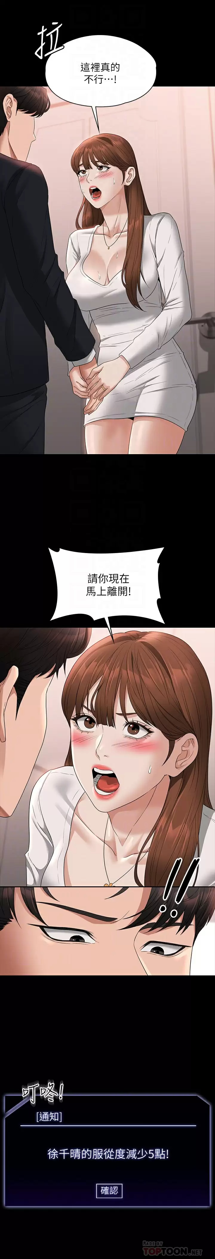 [韩国漫画] 超级公务员 奇幻,熟女人妻,巨乳大奶,OL#[35P]-9