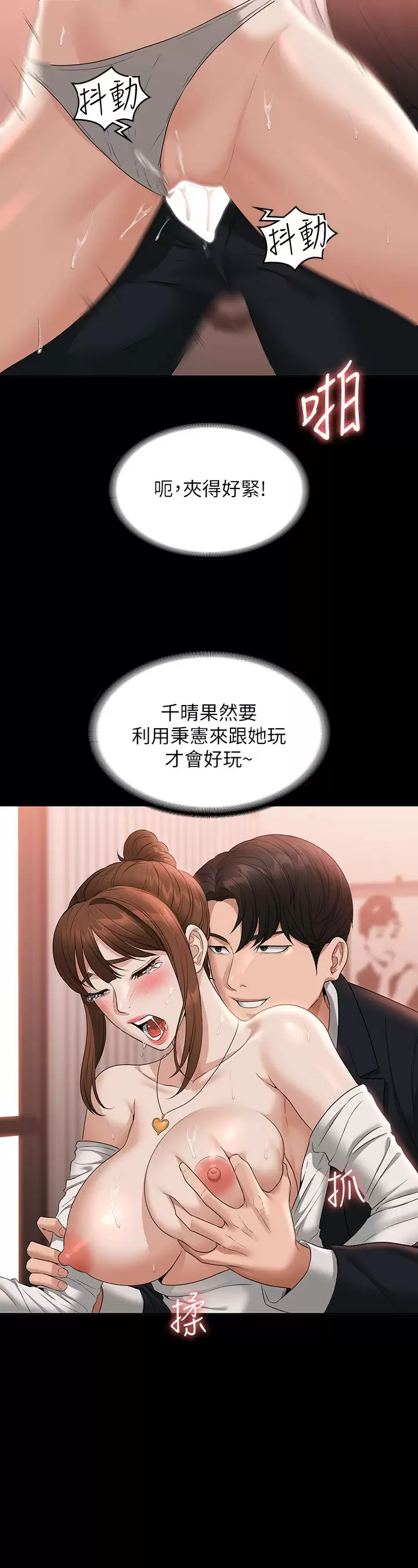 [韩国漫画] 超级公务员 奇幻,熟女人妻,巨乳大奶,OL#[34P]-14