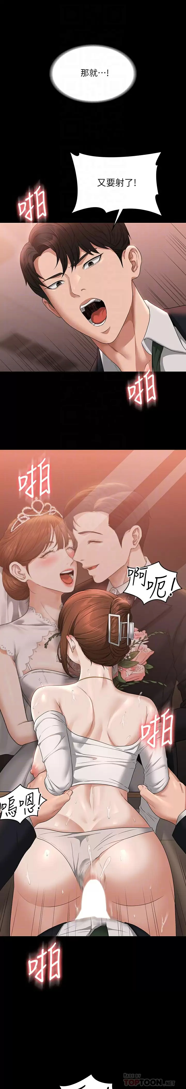 [韩国漫画] 超级公务员 奇幻,熟女人妻,巨乳大奶,OL#[34P]-15