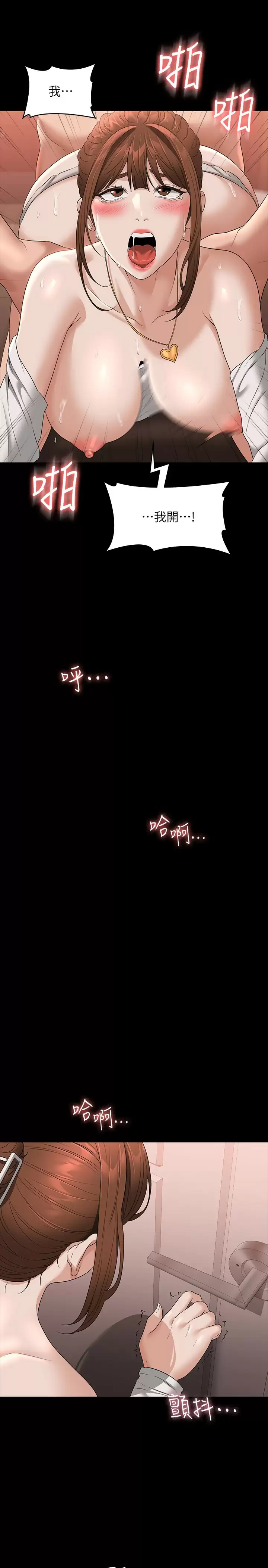 [韩国漫画] 超级公务员 奇幻,熟女人妻,巨乳大奶,OL#[34P]-32