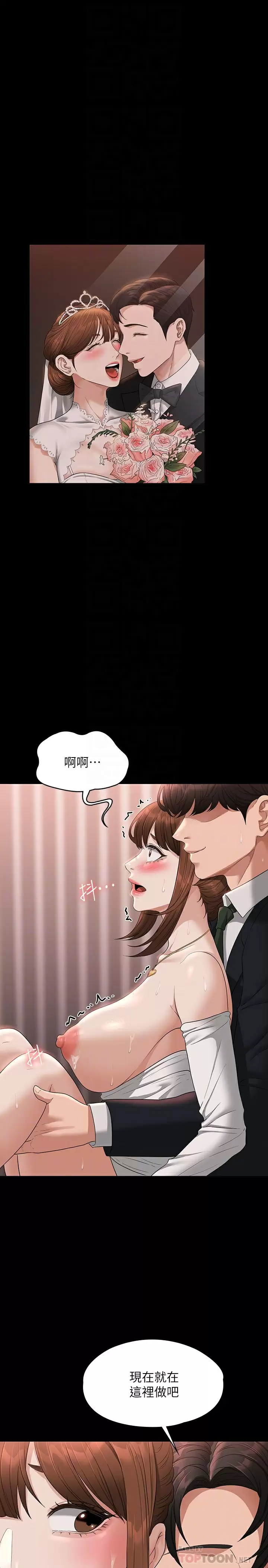 [韩国漫画] 超级公务员 奇幻,熟女人妻,巨乳大奶,OL#[34P]-5