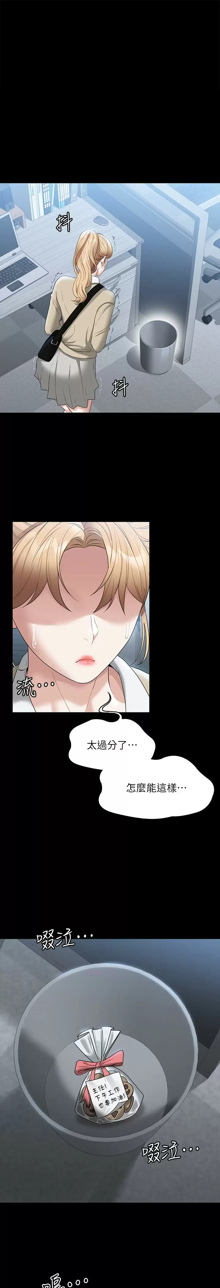 [韩国漫画] 超级公务员 奇幻,熟女人妻,巨乳大奶,OL#[30P]-1