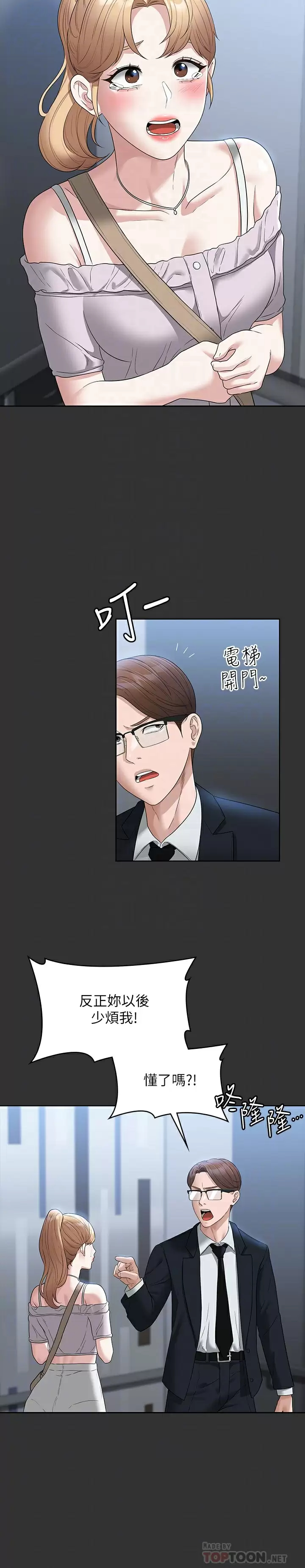 [韩国漫画] 超级公务员 奇幻,熟女人妻,巨乳大奶,OL#[30P]-10