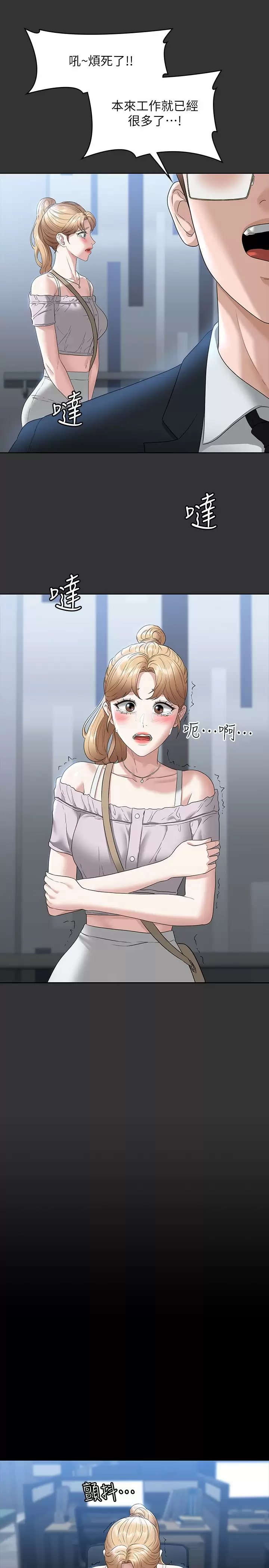 [韩国漫画] 超级公务员 奇幻,熟女人妻,巨乳大奶,OL#[30P]-11