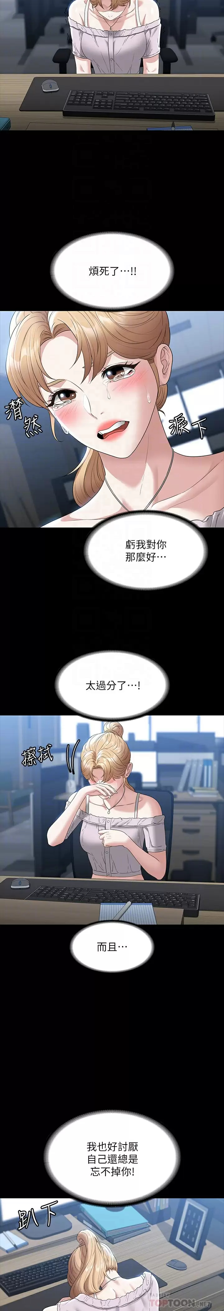 [韩国漫画] 超级公务员 奇幻,熟女人妻,巨乳大奶,OL#[30P]-12