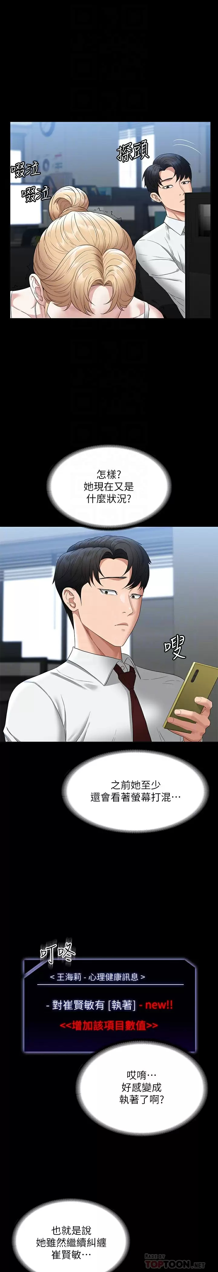 [韩国漫画] 超级公务员 奇幻,熟女人妻,巨乳大奶,OL#[30P]-14