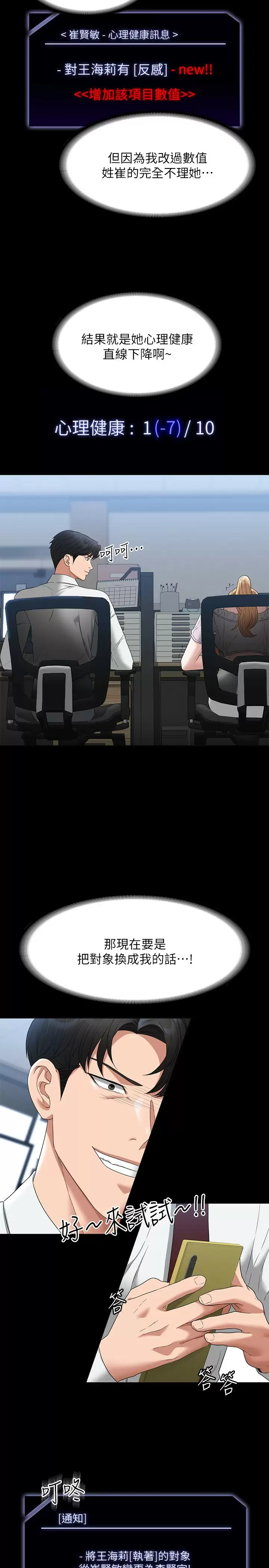 [韩国漫画] 超级公务员 奇幻,熟女人妻,巨乳大奶,OL#[30P]-15