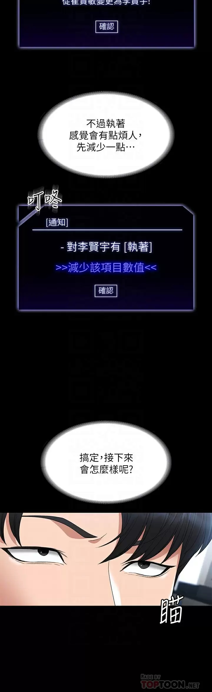 [韩国漫画] 超级公务员 奇幻,熟女人妻,巨乳大奶,OL#[30P]-16