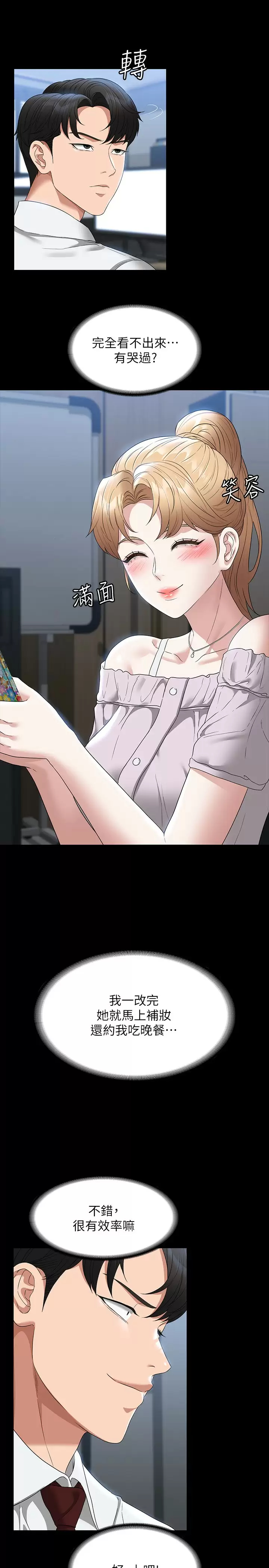 [韩国漫画] 超级公务员 奇幻,熟女人妻,巨乳大奶,OL#[30P]-20