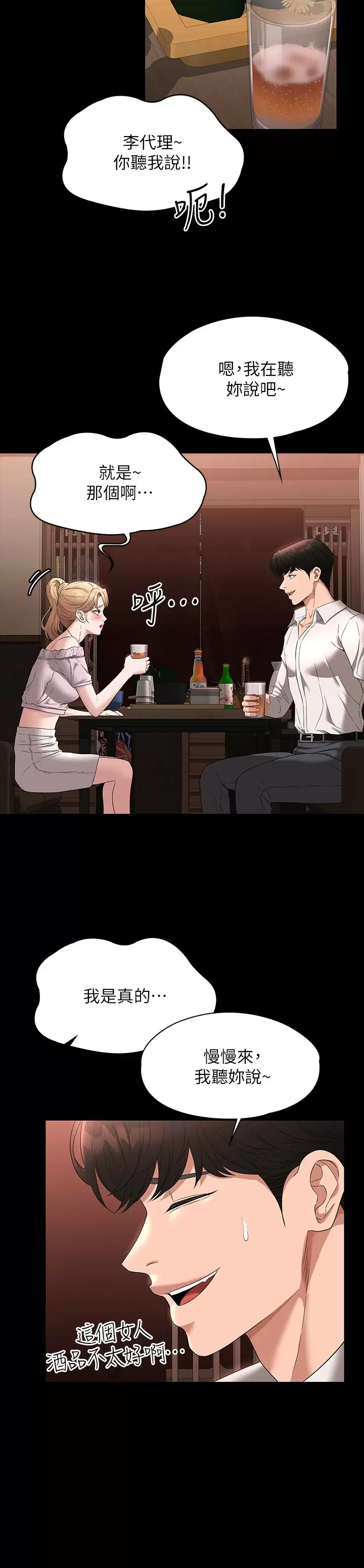 [韩国漫画] 超级公务员 奇幻,熟女人妻,巨乳大奶,OL#[30P]-22