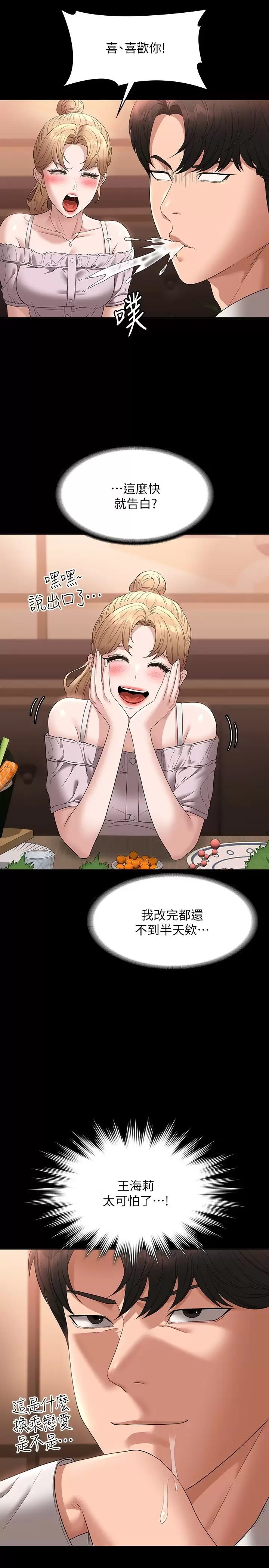 [韩国漫画] 超级公务员 奇幻,熟女人妻,巨乳大奶,OL#[30P]-23