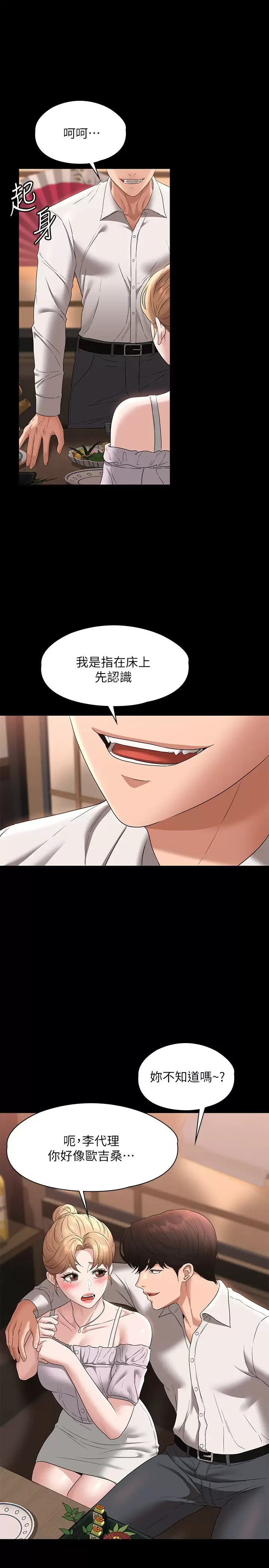 [韩国漫画] 超级公务员 奇幻,熟女人妻,巨乳大奶,OL#[30P]-25