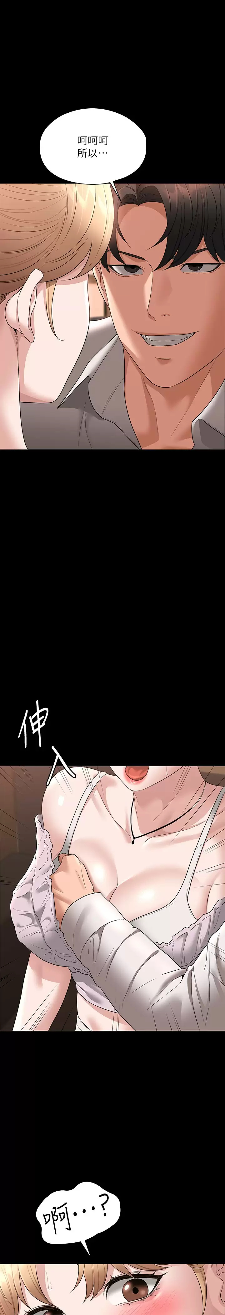 [韩国漫画] 超级公务员 奇幻,熟女人妻,巨乳大奶,OL#[30P]-26