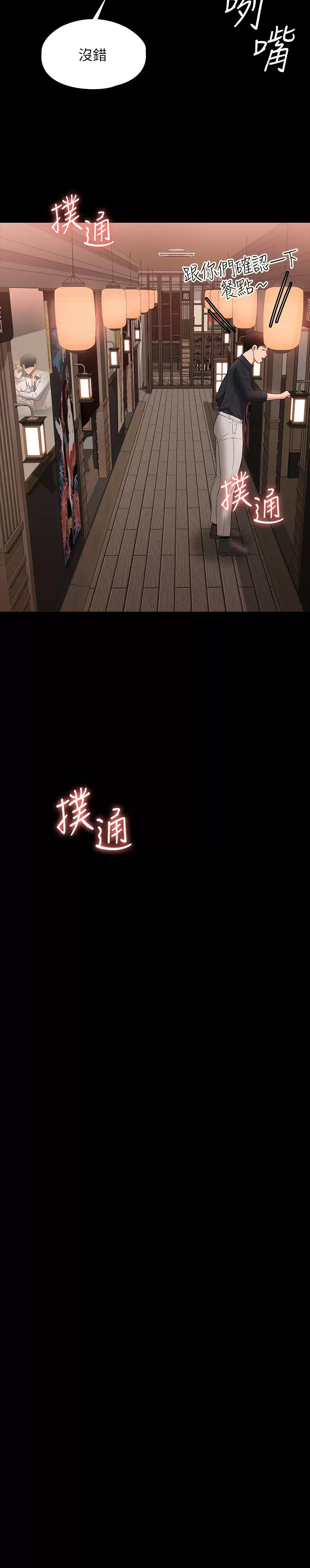 [韩国漫画] 超级公务员 奇幻,熟女人妻,巨乳大奶,OL#[30P]-29