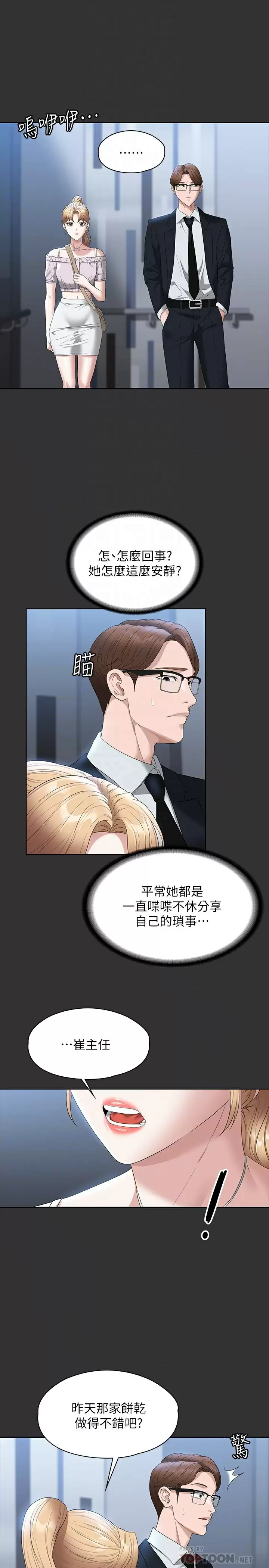 [韩国漫画] 超级公务员 奇幻,熟女人妻,巨乳大奶,OL#[30P]-6