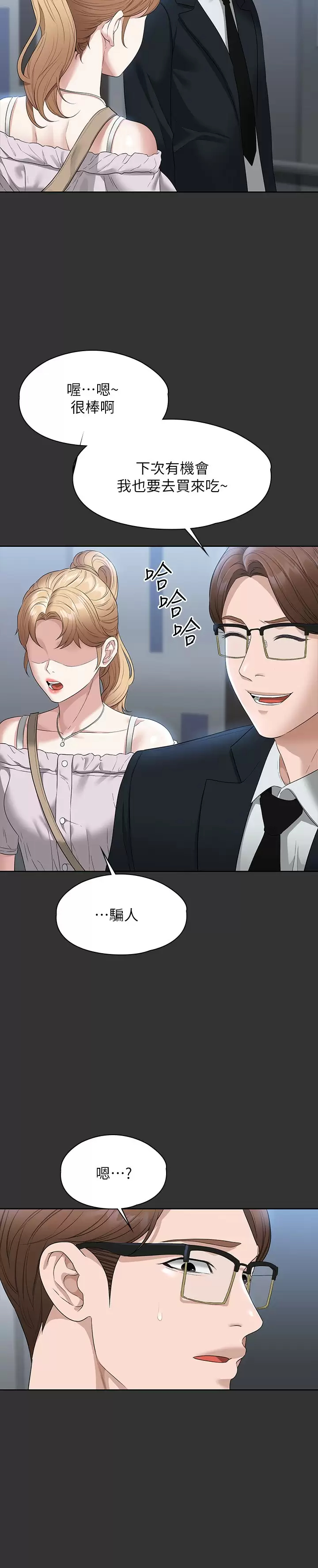[韩国漫画] 超级公务员 奇幻,熟女人妻,巨乳大奶,OL#[30P]-7