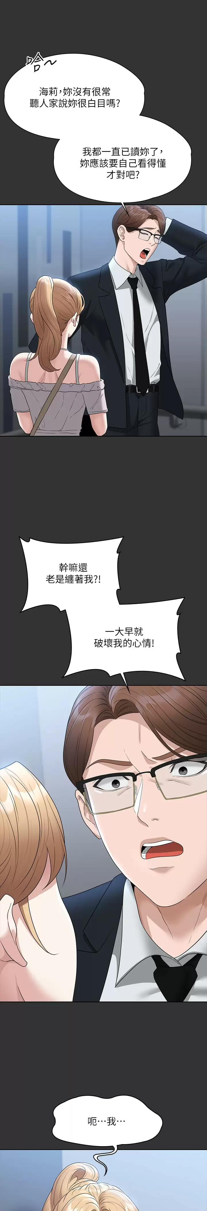 [韩国漫画] 超级公务员 奇幻,熟女人妻,巨乳大奶,OL#[30P]-9