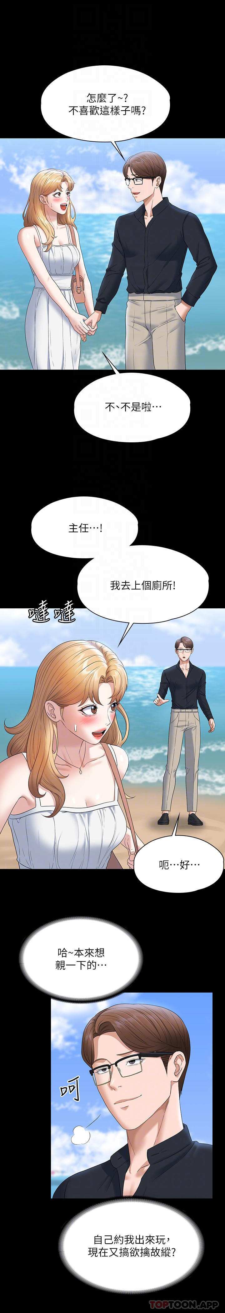 [韩国漫画] 超级公务员 奇幻,熟女人妻,巨乳大奶,OL#[44P]-10