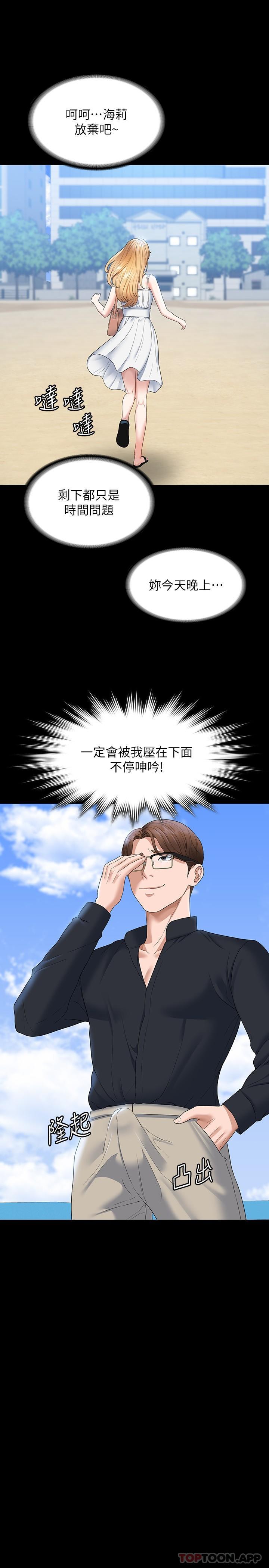 [韩国漫画] 超级公务员 奇幻,熟女人妻,巨乳大奶,OL#[44P]-11