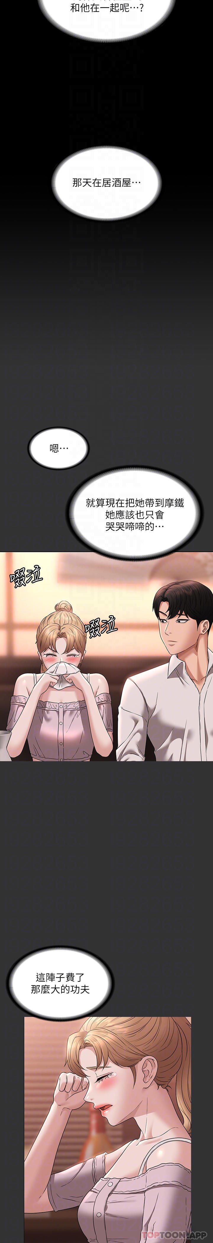 [韩国漫画] 超级公务员 奇幻,熟女人妻,巨乳大奶,OL#[44P]-14