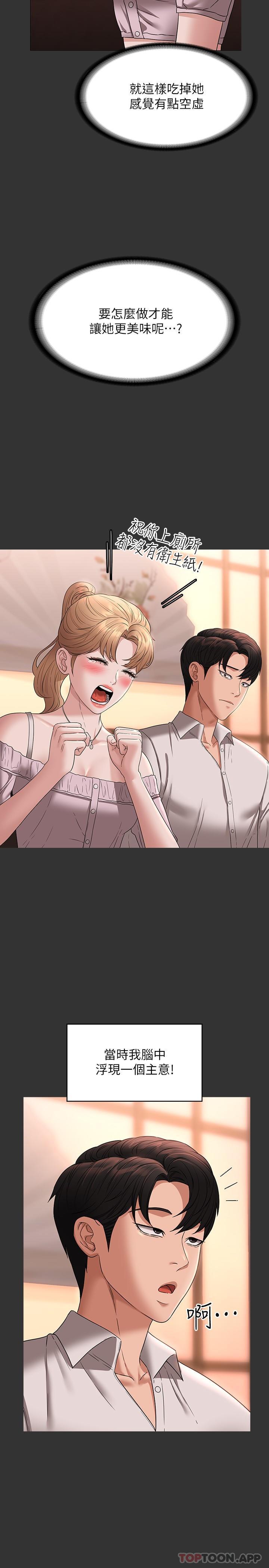 [韩国漫画] 超级公务员 奇幻,熟女人妻,巨乳大奶,OL#[44P]-15