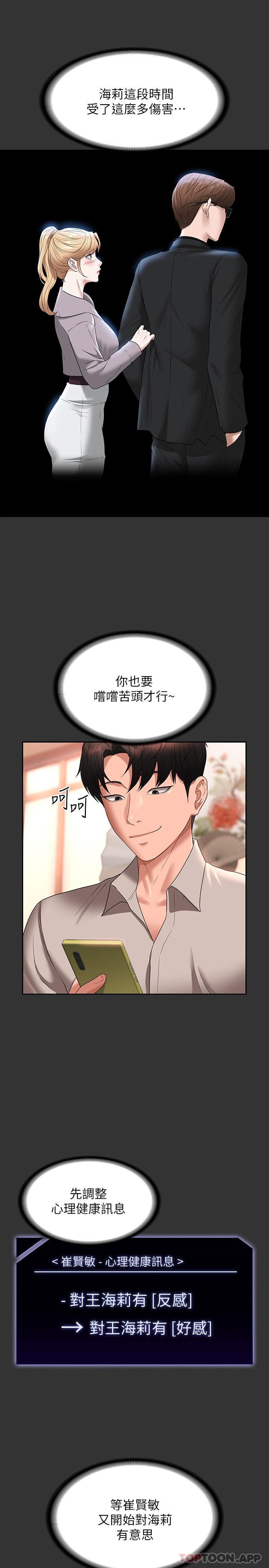 [韩国漫画] 超级公务员 奇幻,熟女人妻,巨乳大奶,OL#[44P]-17