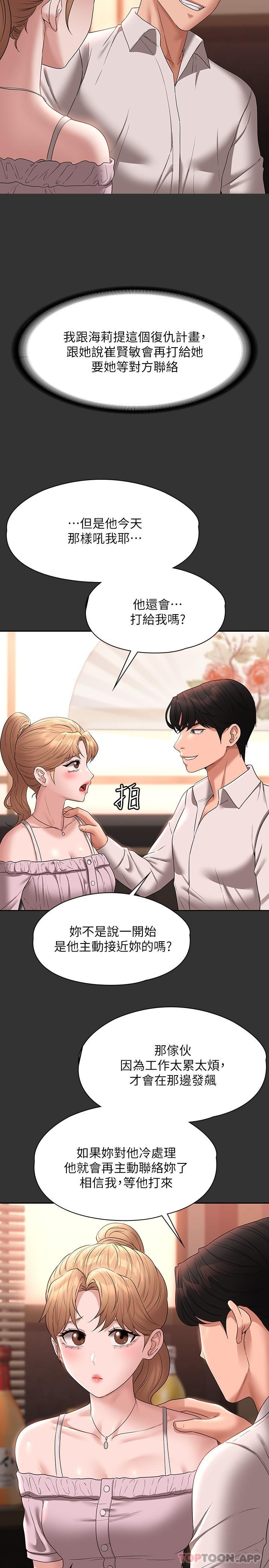 [韩国漫画] 超级公务员 奇幻,熟女人妻,巨乳大奶,OL#[44P]-19