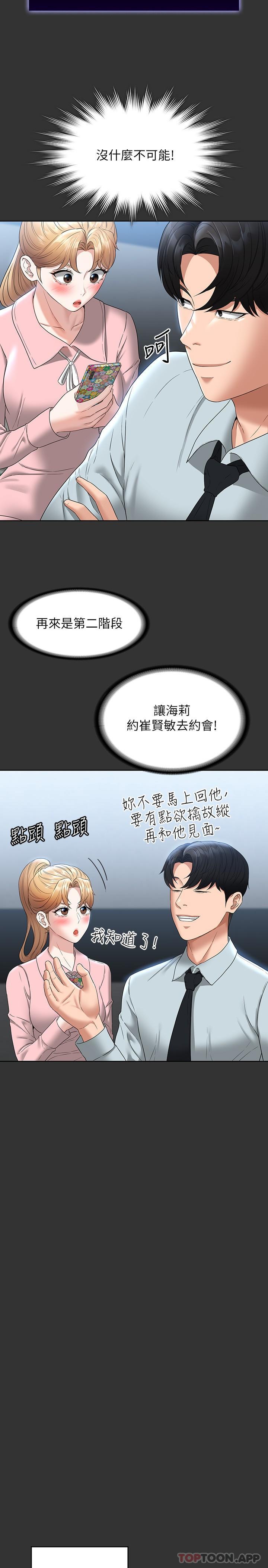 [韩国漫画] 超级公务员 奇幻,熟女人妻,巨乳大奶,OL#[44P]-22