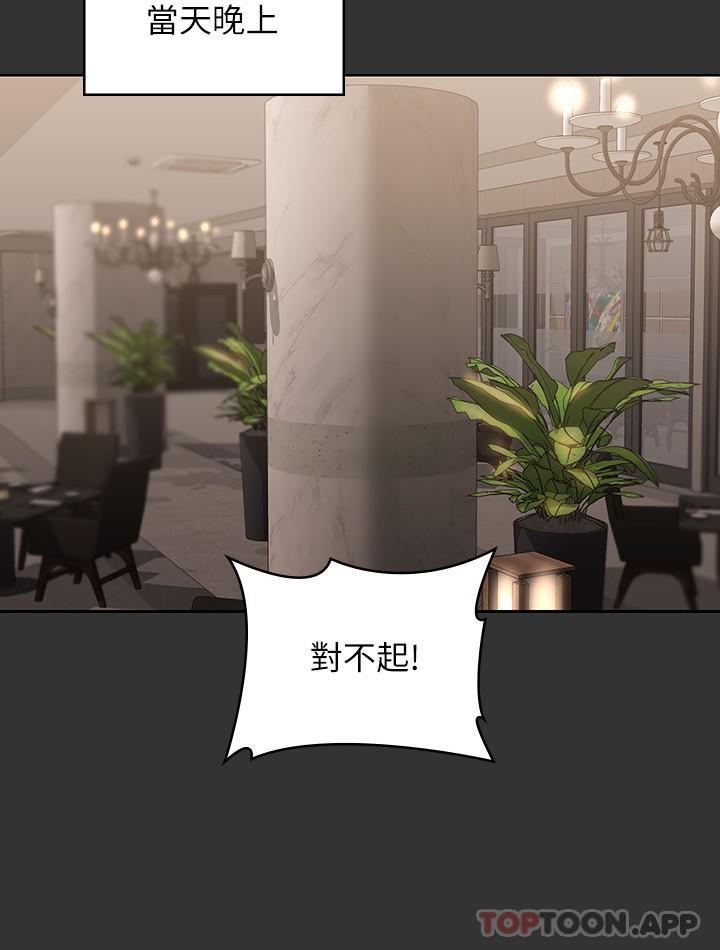 [韩国漫画] 超级公务员 奇幻,熟女人妻,巨乳大奶,OL#[44P]-23