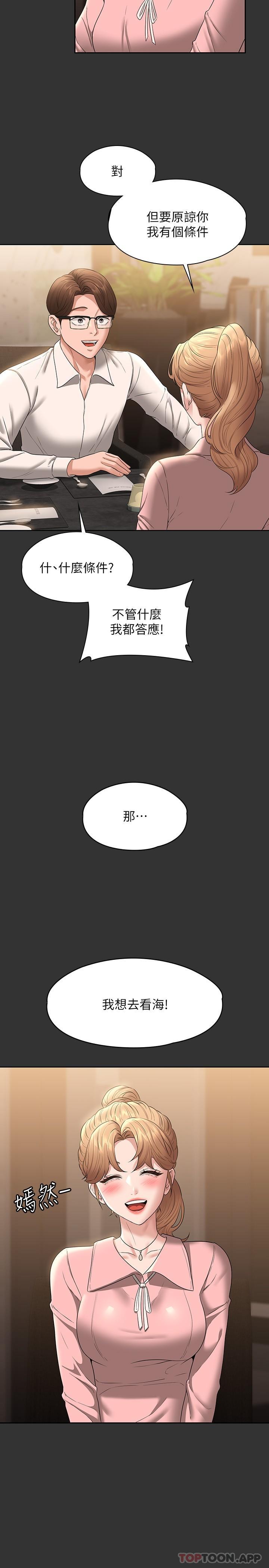 [韩国漫画] 超级公务员 奇幻,熟女人妻,巨乳大奶,OL#[44P]-25