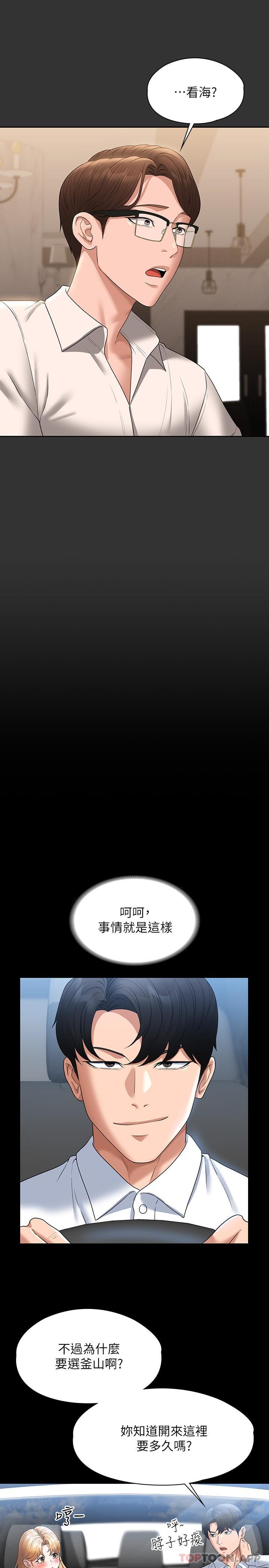 [韩国漫画] 超级公务员 奇幻,熟女人妻,巨乳大奶,OL#[44P]-26