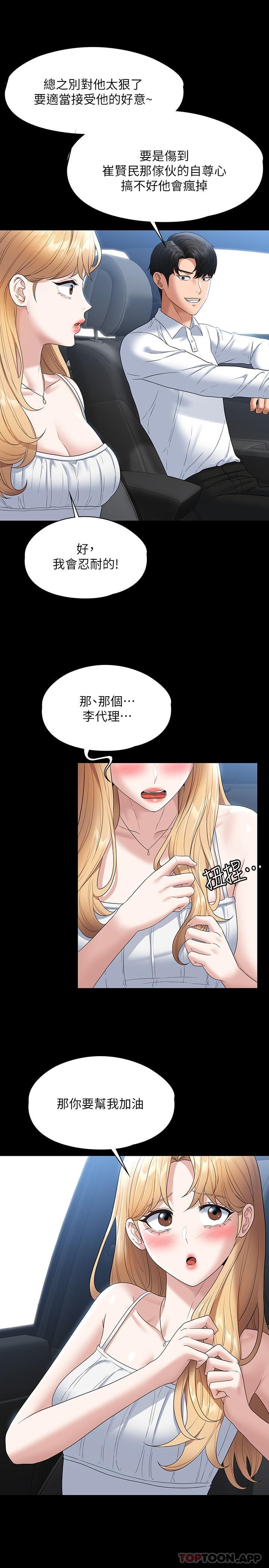 [韩国漫画] 超级公务员 奇幻,熟女人妻,巨乳大奶,OL#[44P]-28