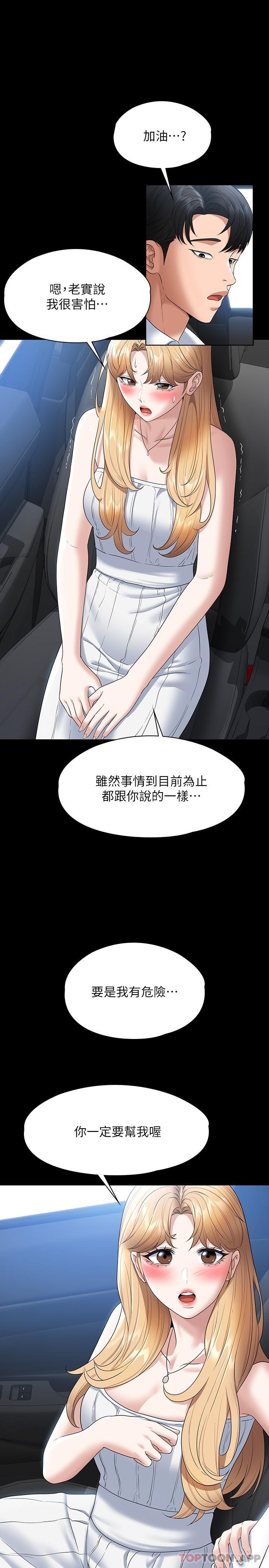 [韩国漫画] 超级公务员 奇幻,熟女人妻,巨乳大奶,OL#[44P]-29