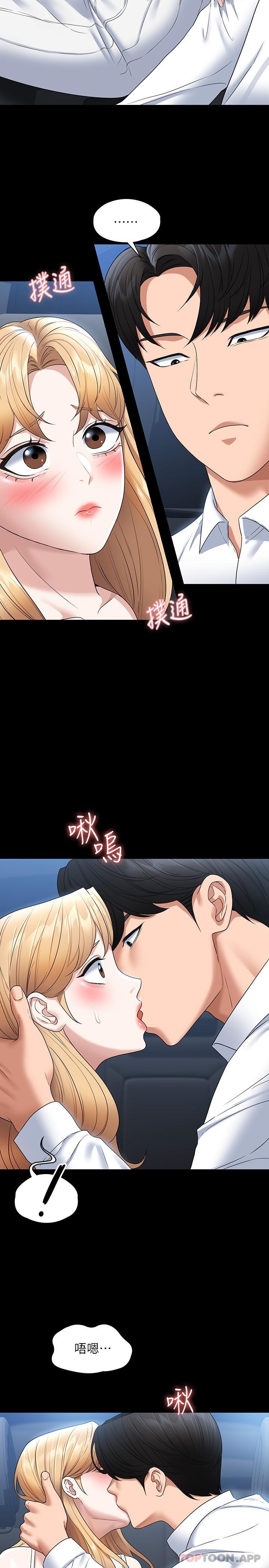 [韩国漫画] 超级公务员 奇幻,熟女人妻,巨乳大奶,OL#[44P]-30