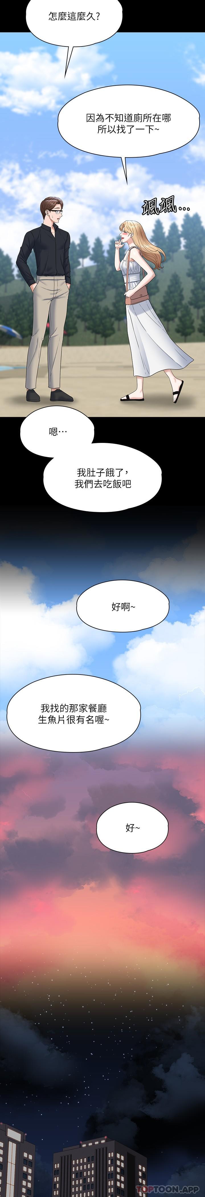[韩国漫画] 超级公务员 奇幻,熟女人妻,巨乳大奶,OL#[44P]-33