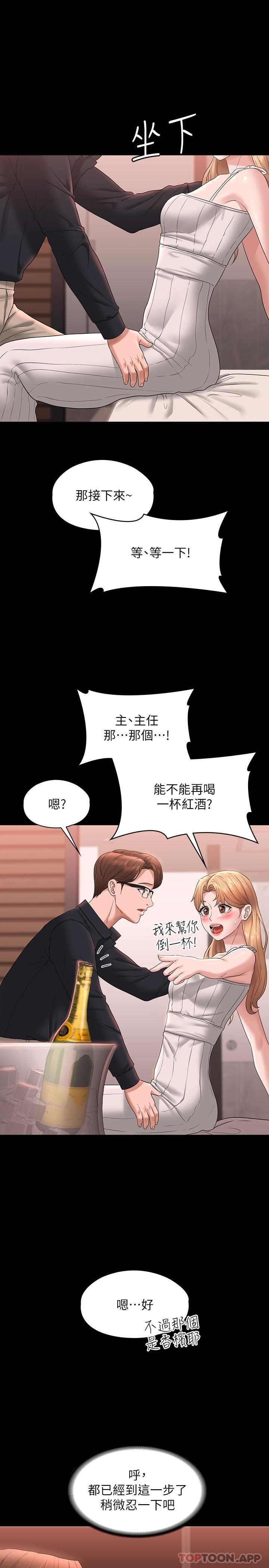 [韩国漫画] 超级公务员 奇幻,熟女人妻,巨乳大奶,OL#[44P]-35