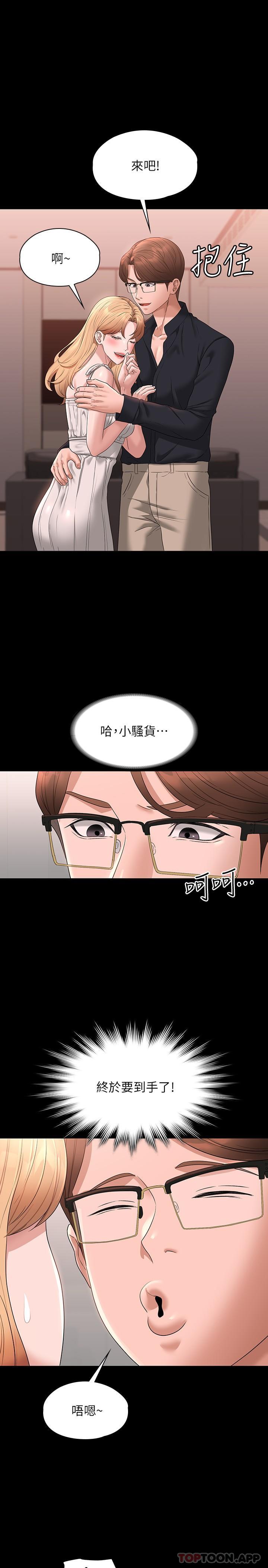 [韩国漫画] 超级公务员 奇幻,熟女人妻,巨乳大奶,OL#[44P]-38