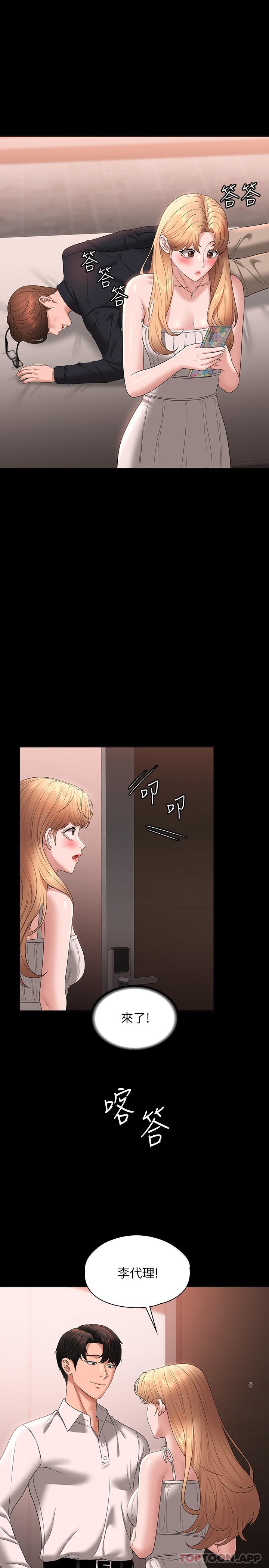 [韩国漫画] 超级公务员 奇幻,熟女人妻,巨乳大奶,OL#[44P]-41