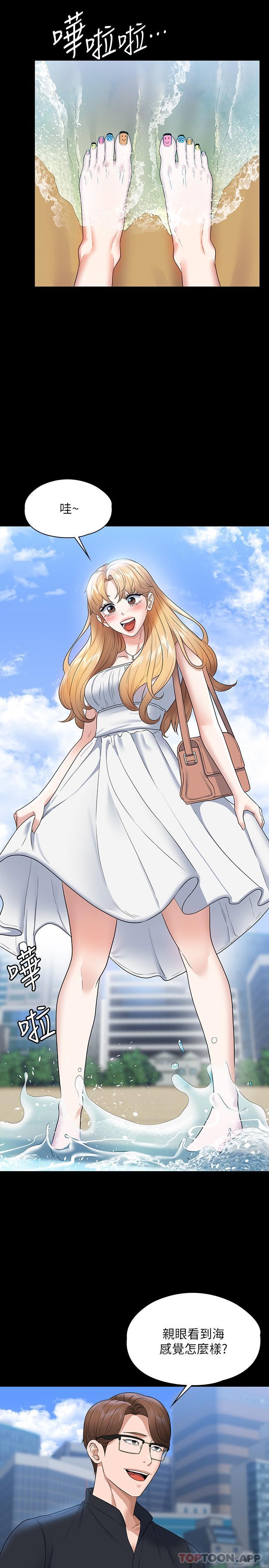 [韩国漫画] 超级公务员 奇幻,熟女人妻,巨乳大奶,OL#[44P]-5