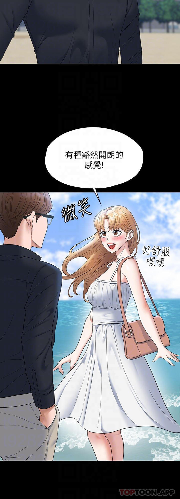 [韩国漫画] 超级公务员 奇幻,熟女人妻,巨乳大奶,OL#[44P]-6